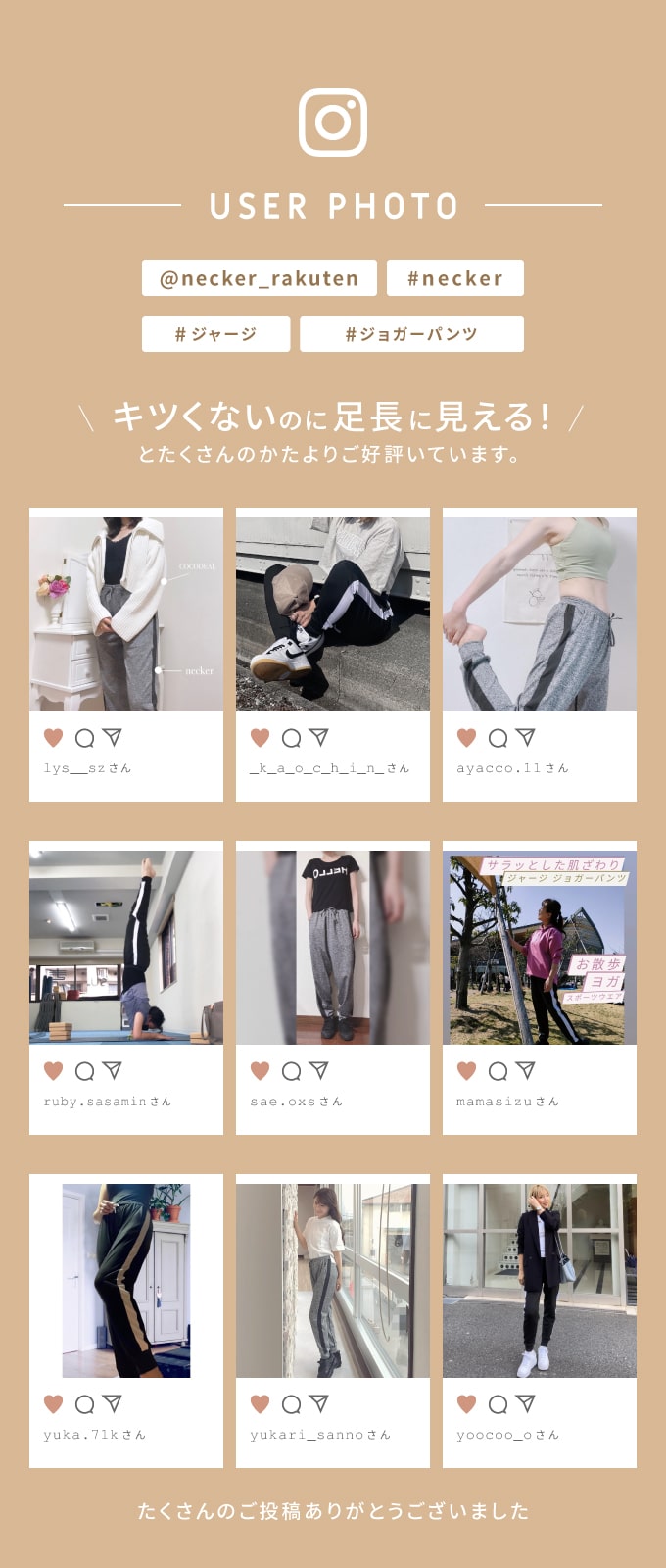 SNSでもたくさん投稿いただいています