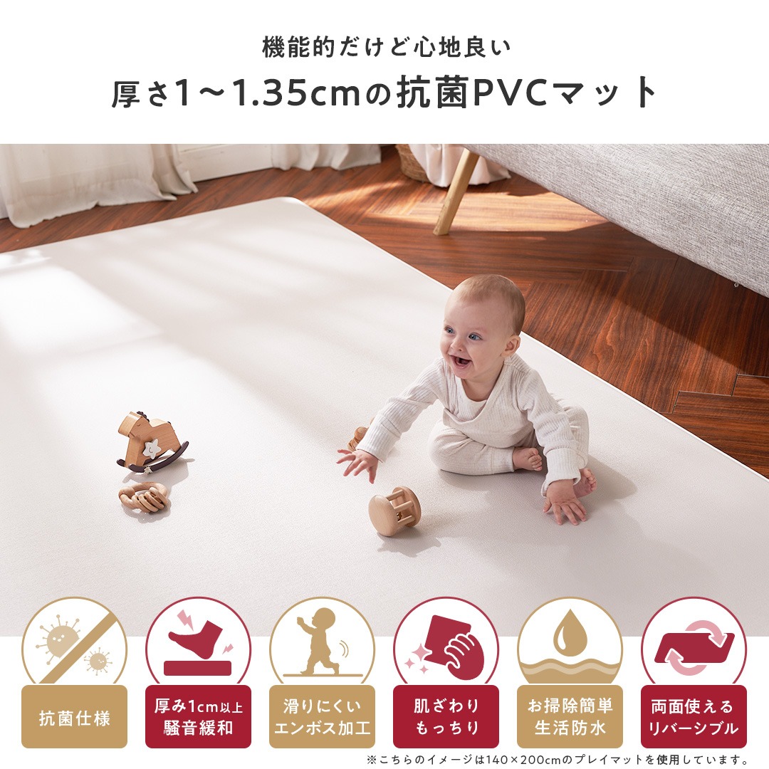 popomi 抗菌 もちもちプレイマット 140×200×1.35cm