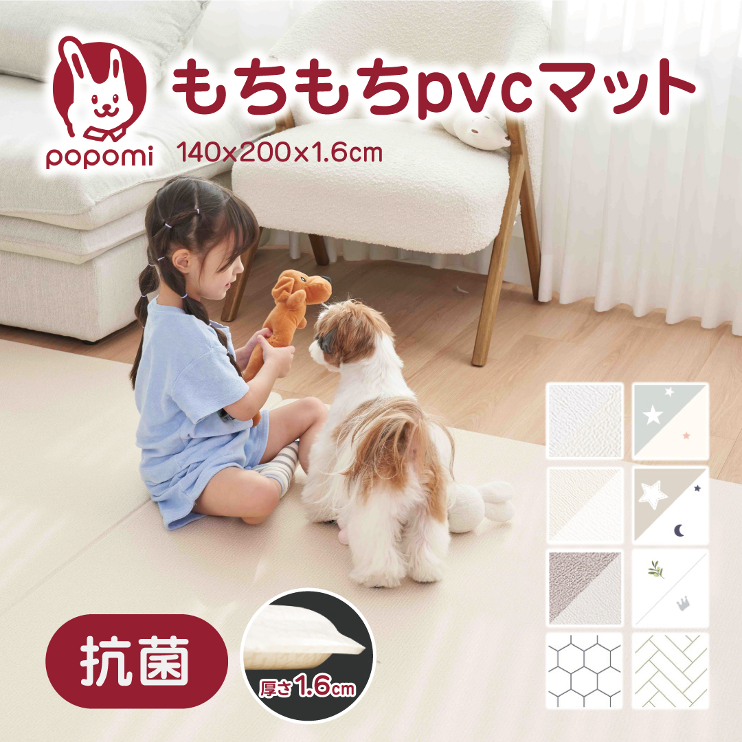 おもちもなか プレイマット 抗菌 プレイマット ベビー もちもち PVCマット 140 200 1.6cm