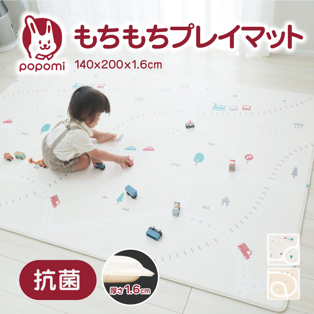 popomi 抗菌 プレイマット ベビー もちもち PVCマット 140 200