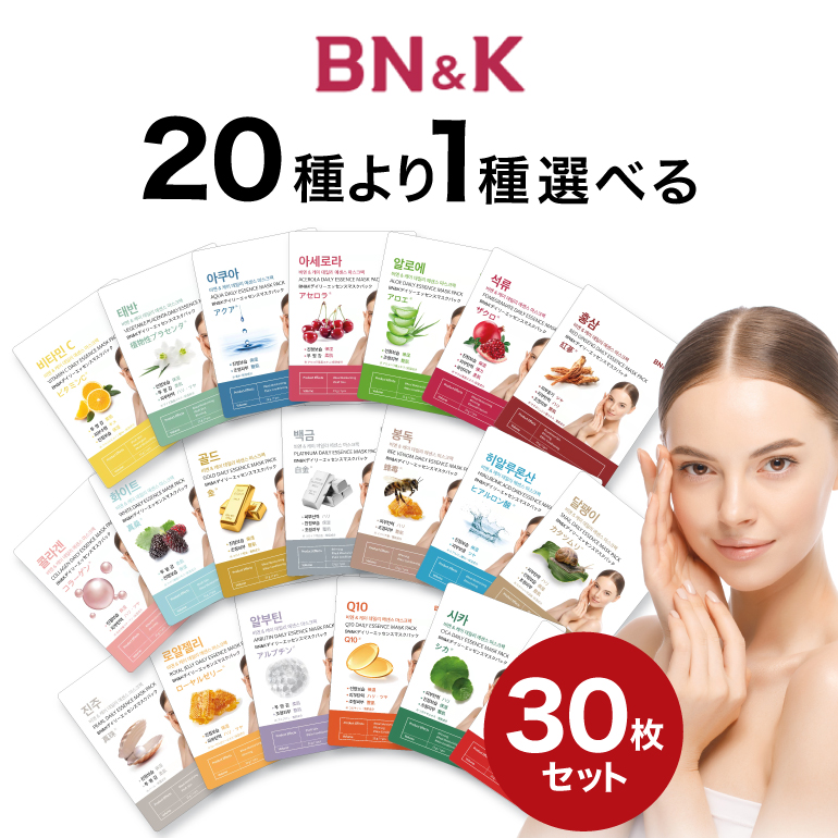 BN＆K シートマスク 1種 30枚 セット マスクパック スキンケア 個別包装 パック フェイスマスク フェイスパック 韓国コスメ 乾燥 保湿ケア｜akskyplaza