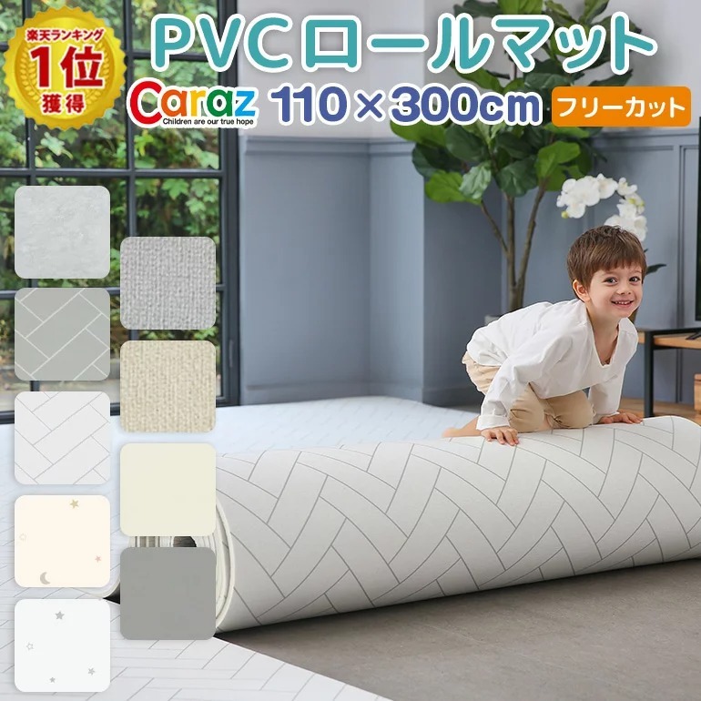 popomi 抗菌 PVC ロールマット プレイマット リビング フリーカット