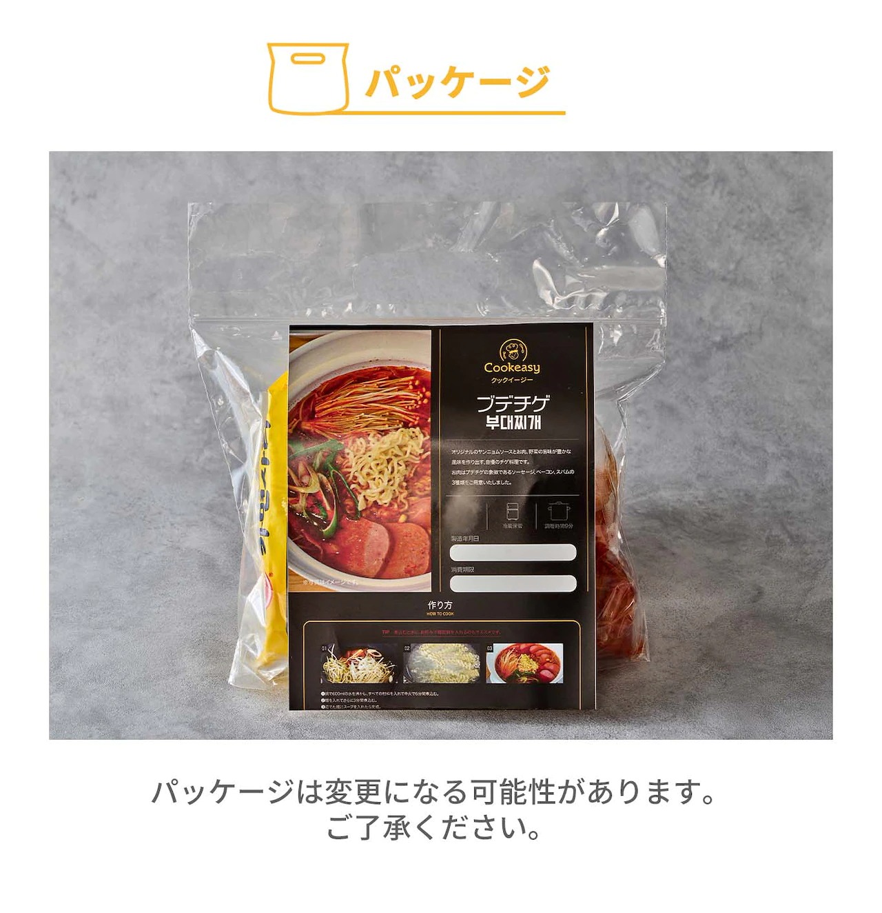 韓国料理 ミールキット プデチゲ ファミリーサイズ (583g) x 1個 クール便 冷蔵ミールキット(韓国風) 日本製造 冷蔵食品 ブデチゲ｜akskyplaza｜06