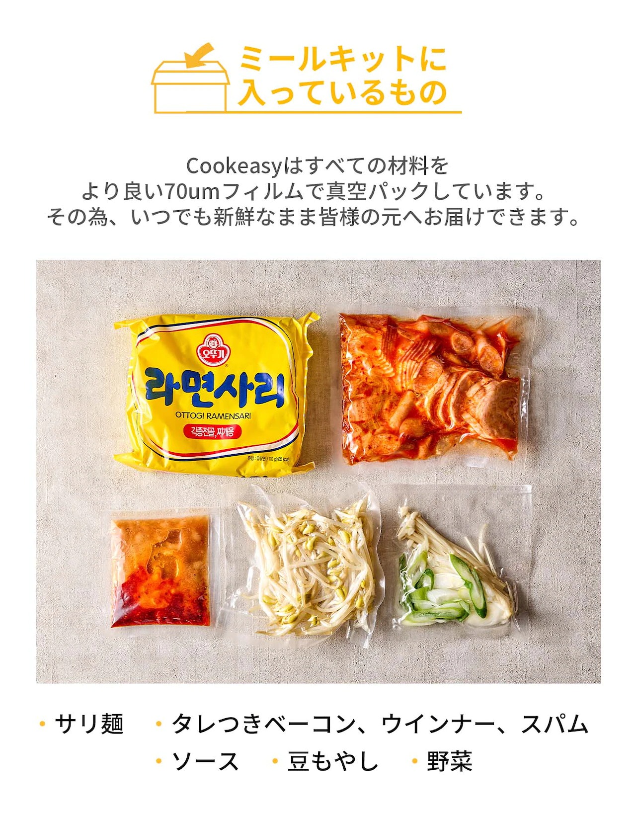 韓国料理 ミールキット プデチゲ ファミリーサイズ (583g) x 1個 クール便 冷蔵ミールキット(韓国風) 日本製造 冷蔵食品 ブデチゲ｜akskyplaza｜07