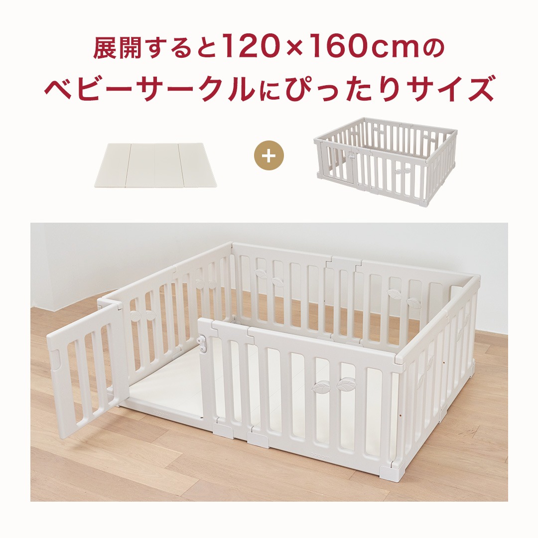 popomi（ポポミ） 抗菌 サークルマット 88×128×44cm ベビーサークル 