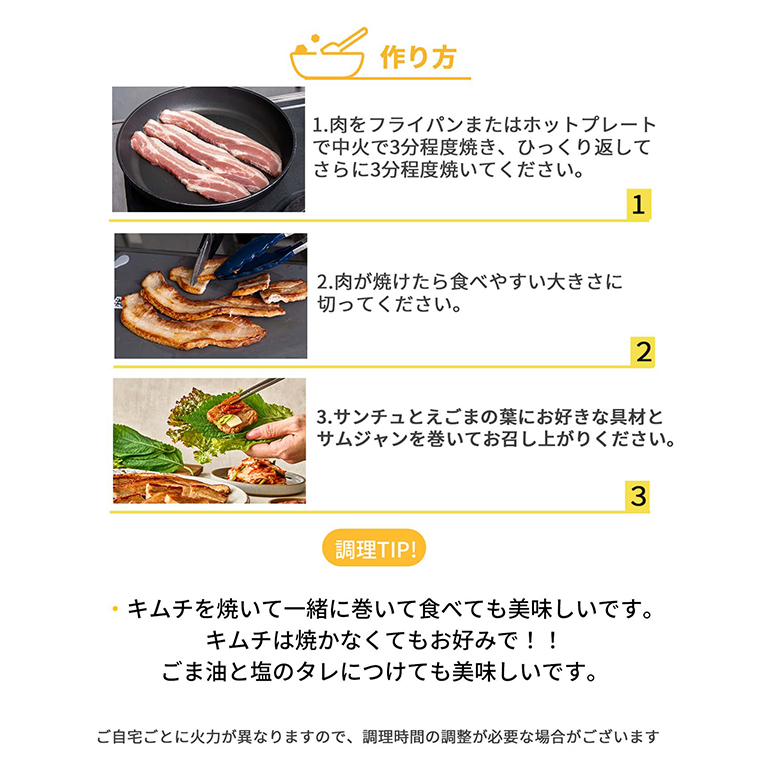 韓国料理 ミールキット サムギョプサルセット クール便 冷蔵ミールキット 日本製造 冷蔵食品｜akskyplaza｜06