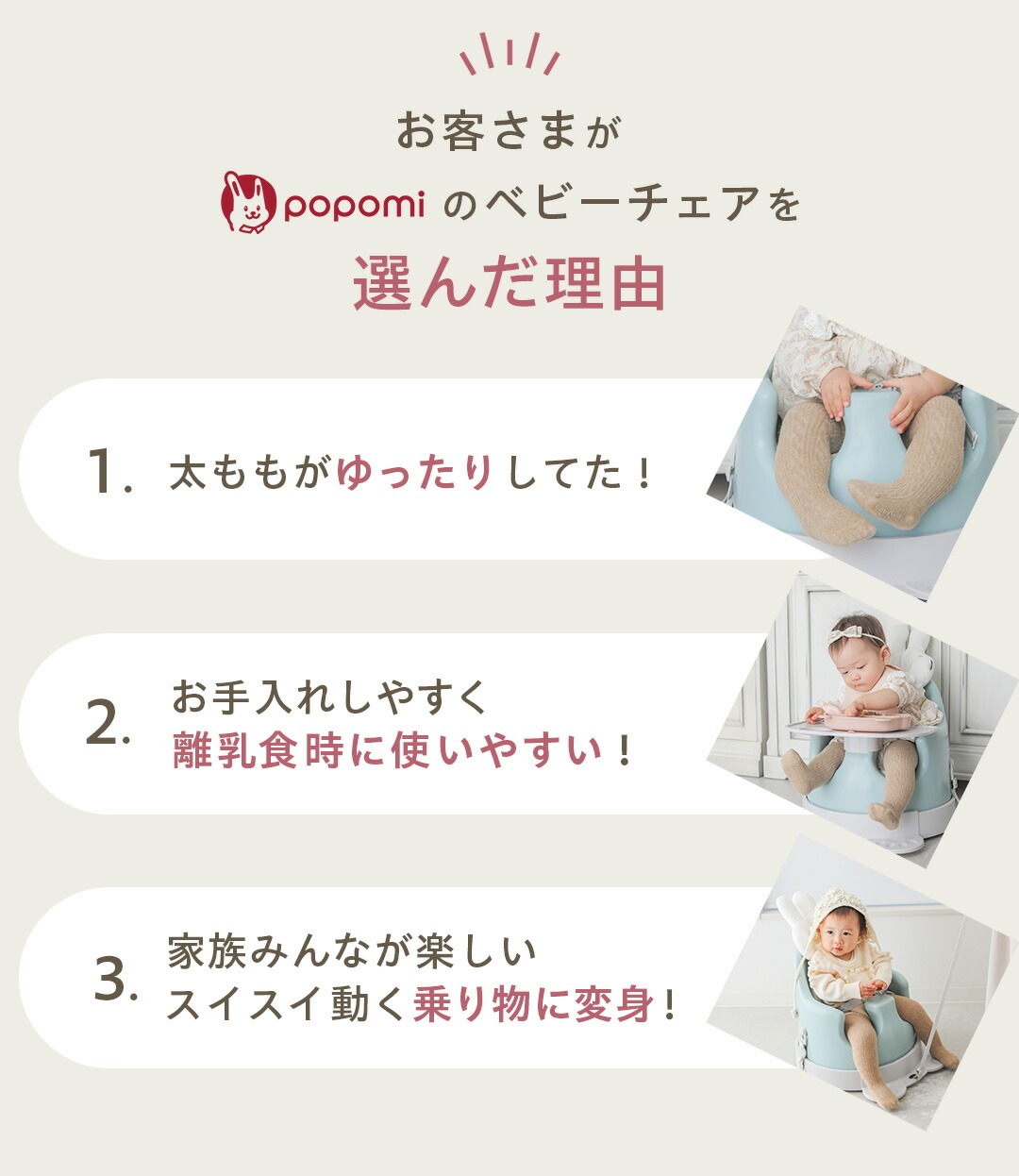 popomi（ポポミ） ベビーチェア 6WAY クッション テーブル ローチェア