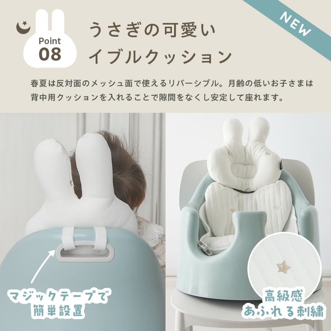 popomi（ポポミ） ベビーチェア 6WAY クッション テーブル ローチェア