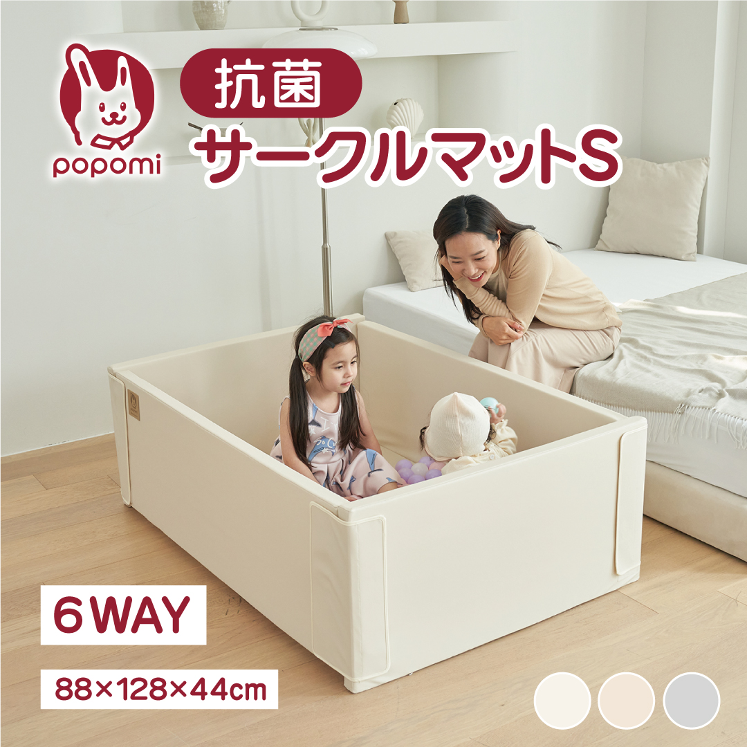 popomi（ポポミ） 抗菌 サークルマット 88×128×44cm ベビーサークル