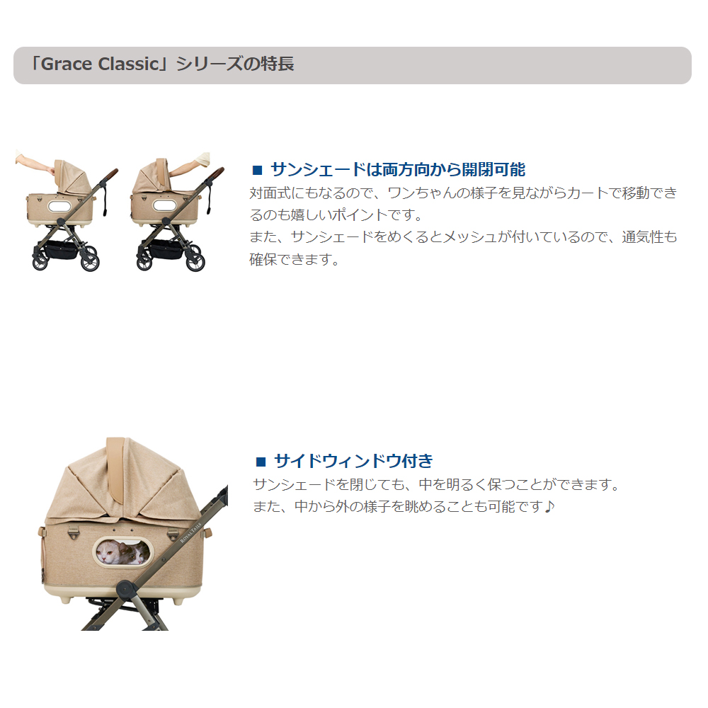 【初期/レア】 ROYAL TAILS Grace Classic ロイヤルテイルズ グレイスクラシック 全2色 ペットカート ペット 介護用品 おしゃれ お出かけ チャコール ベージュ 【FKP1135258970】(41492円)