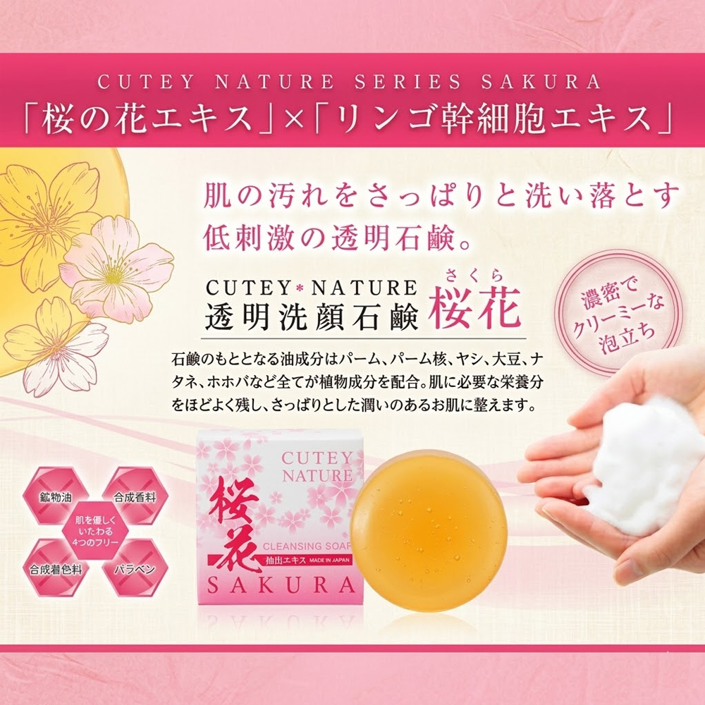 桜石鹸のおすすめ人気商品一覧 通販 - Yahoo!ショッピング