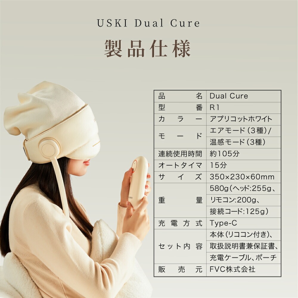 USKI DUAL CURE 目の疲れ グッズ 解消 男性 癒しグッズ プレゼント