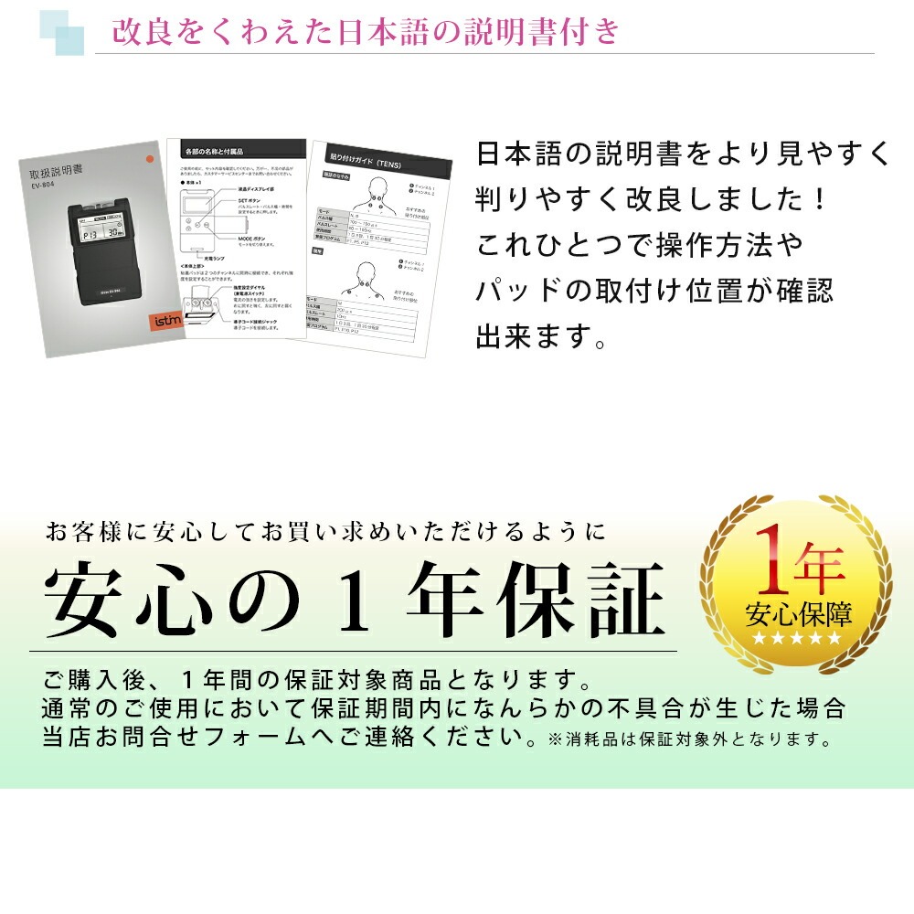 低周波マッサージ機 EMS腹筋ベルト TENS + EMS iStim EV-804