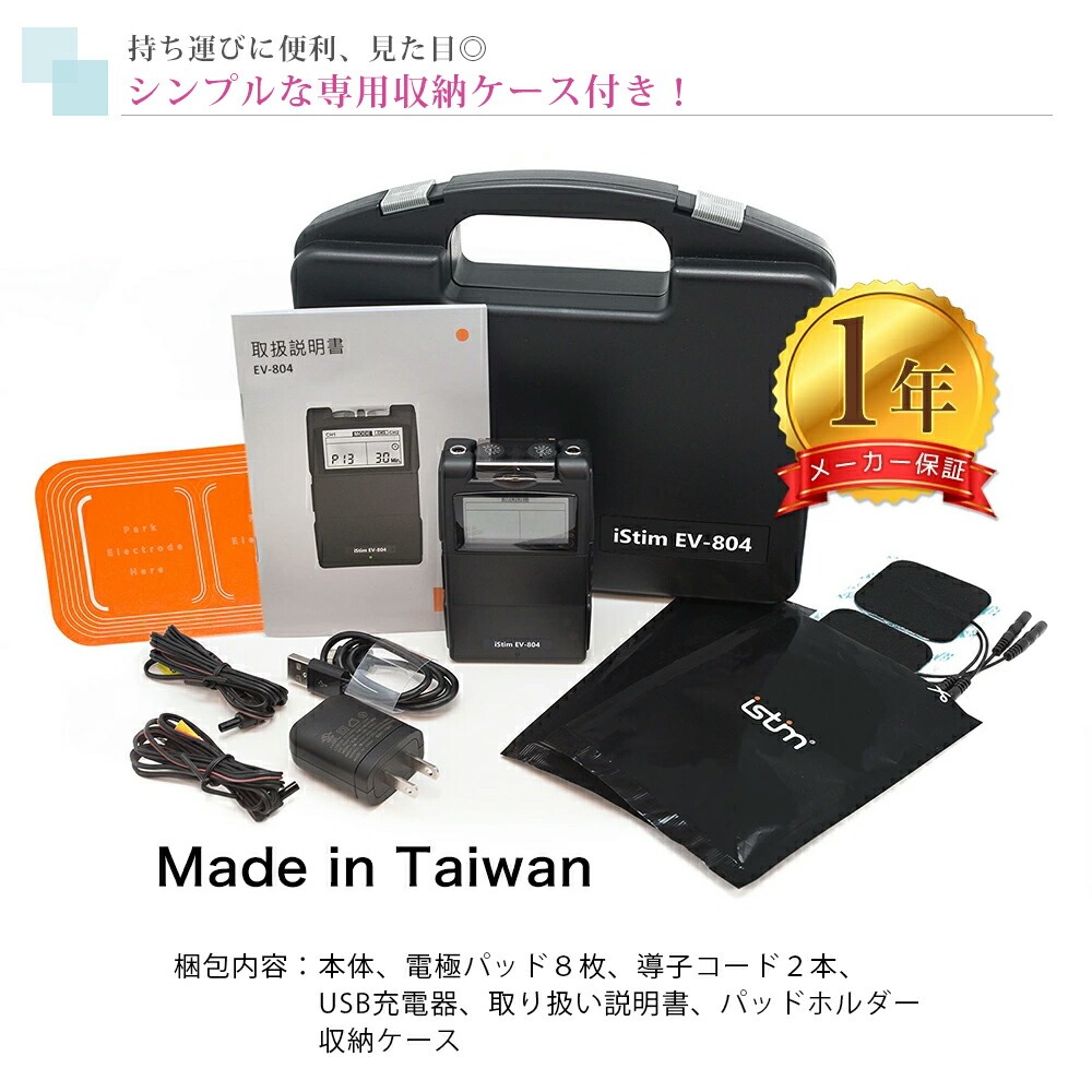 低周波マッサージ機 EMS腹筋ベルト TENS + EMS iStim EV-804 筋肉痛