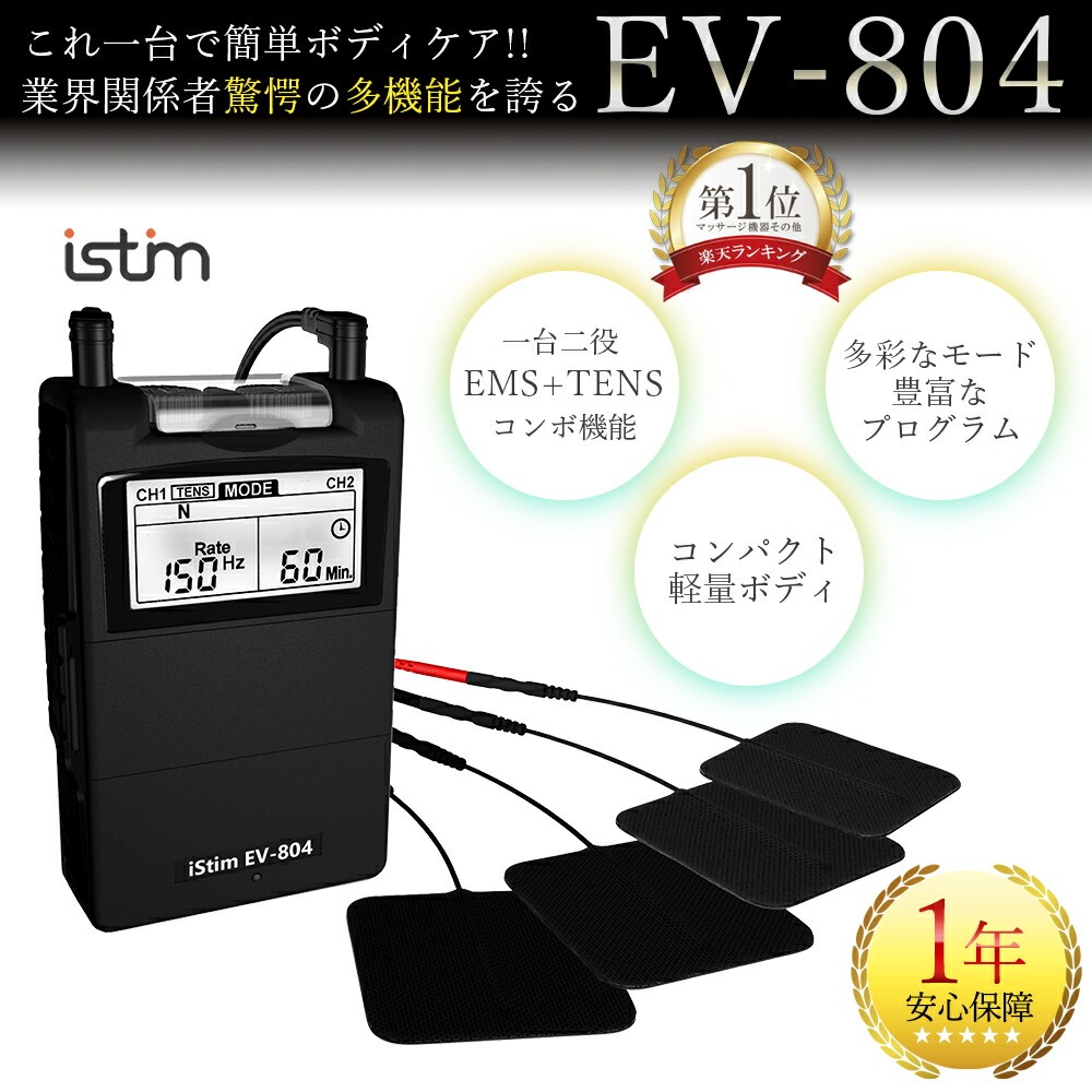 みずき スーパーEMS （筋波動発生装置）　業務用 みずき様専用 スーパーEMS （筋波動発生装置） 業務用