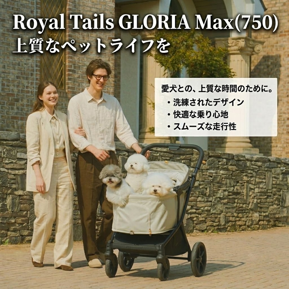 ROYAL TAILS】GLORIA ロイヤルテイルズ グロリア マックス 750 計3色