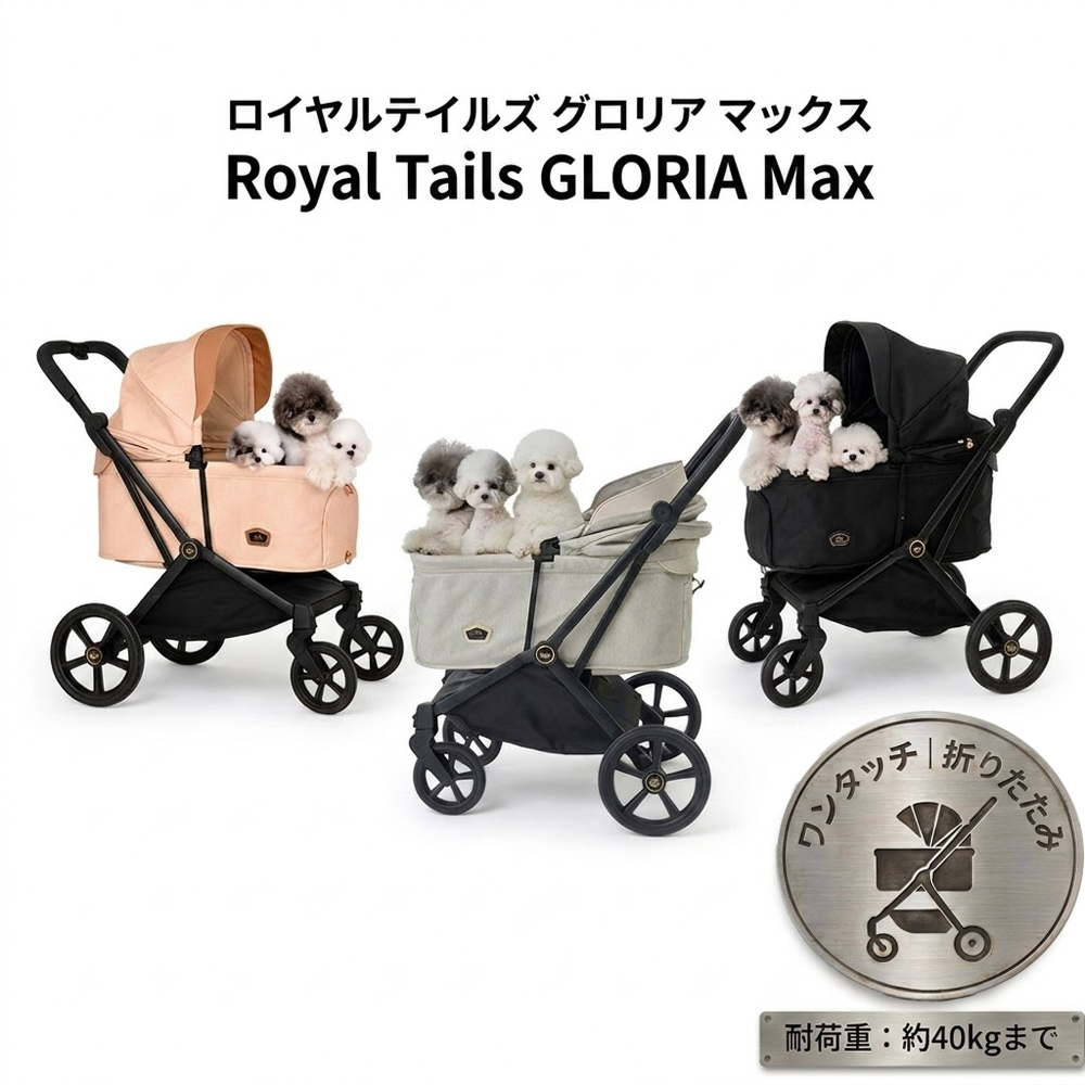 ROYAL TAILS】GLORIA ロイヤルテイルズ グロリア マックス 750 計3色