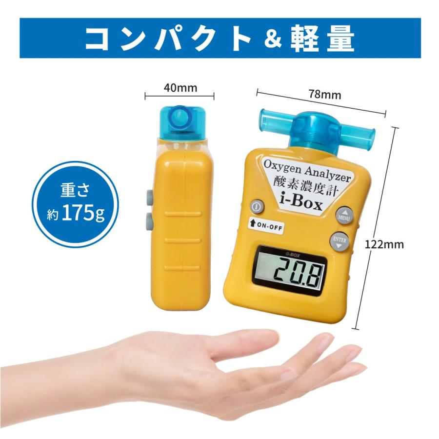 IKOU　ペット用酸素濃度計　☆ペット用酸素室の濃度測定に最適☆ 酸素濃度計 i-Box ペット用酸素ケージ内の濃度測定 酸素室 犬 猫