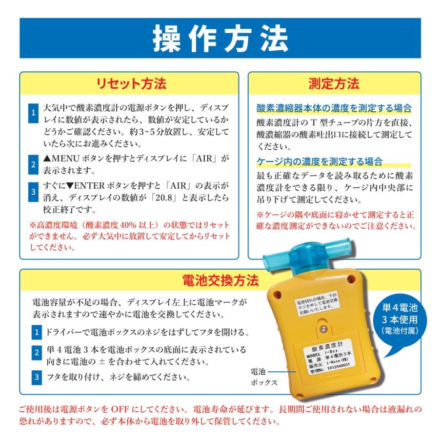 酸素濃度計 i-Box 取扱説明書・保証書付き 酸素濃度計 i-Box ペット用酸素ケージ内の濃度測定 酸素室 犬 猫