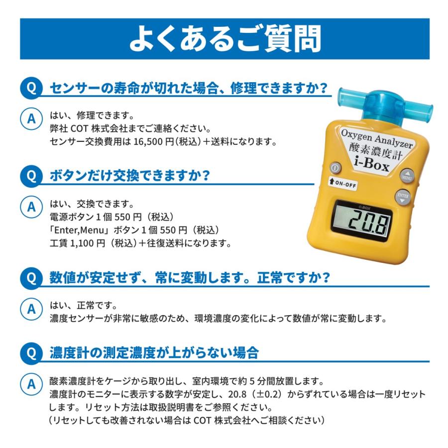 酸素濃度計 i-Box ペット用酸素ケージ内の濃度測定 酸素室 犬 猫