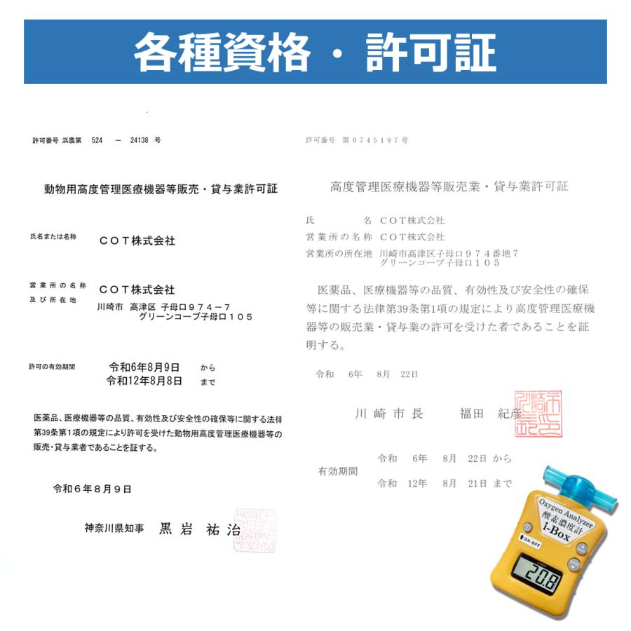 酸素濃度計 i-Box 取扱説明書・保証書付き 酸素濃度計 i-Box ペット用酸素ケージ内の濃度測定 酸素室 犬 猫