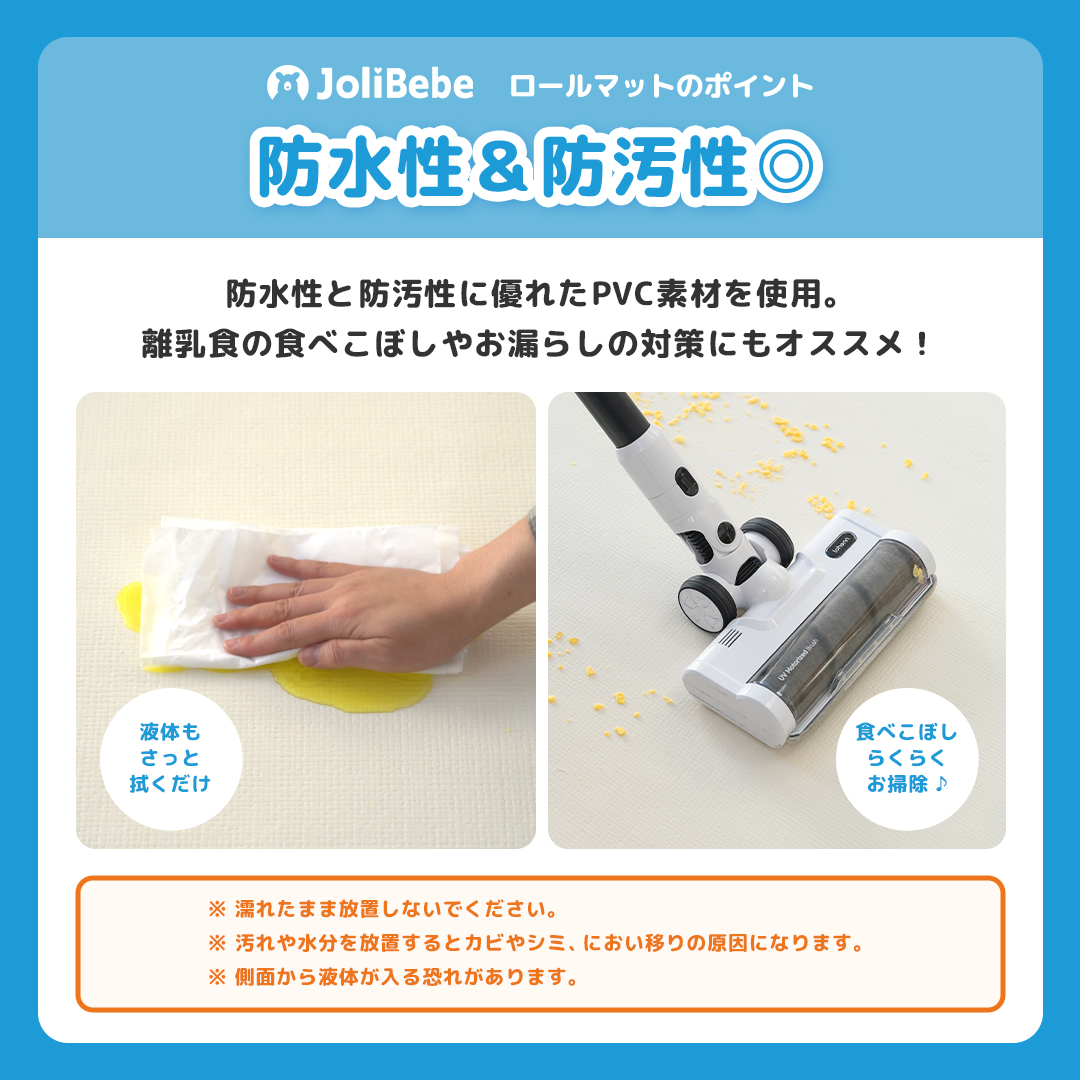 Jolibebe 抗菌 PVC ロールマット プレイマット リビング フリー