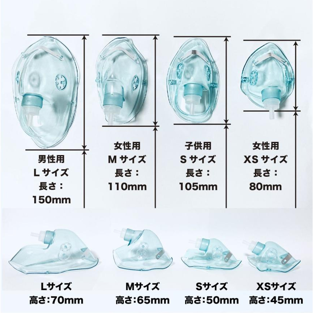 酸素マスク 水素マスク Mサイズ Lサイズ 4個セット 婦人用 吸引具