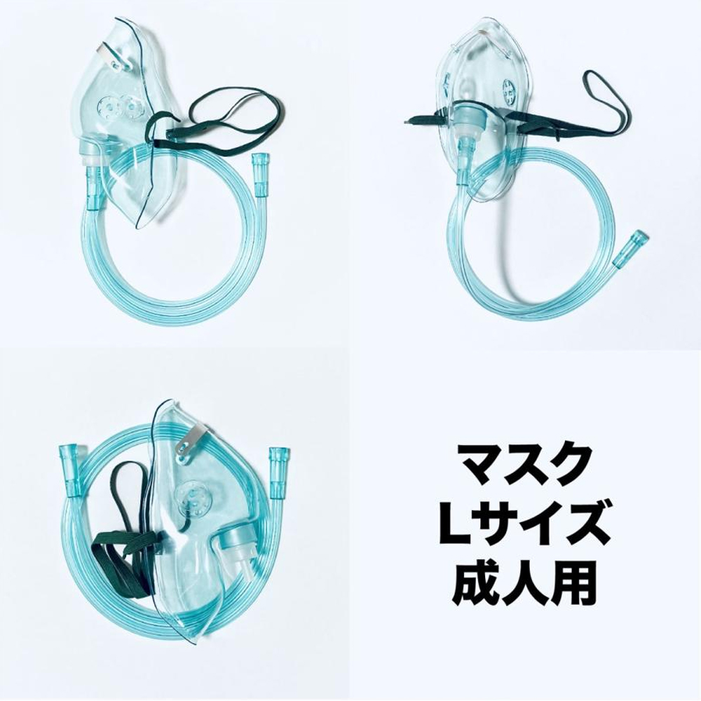 飛行機内　酸素マスク　3個セット 酸素マスク 水素マスク Mサイズ Lサイズ 4個セット 婦人用 吸引具