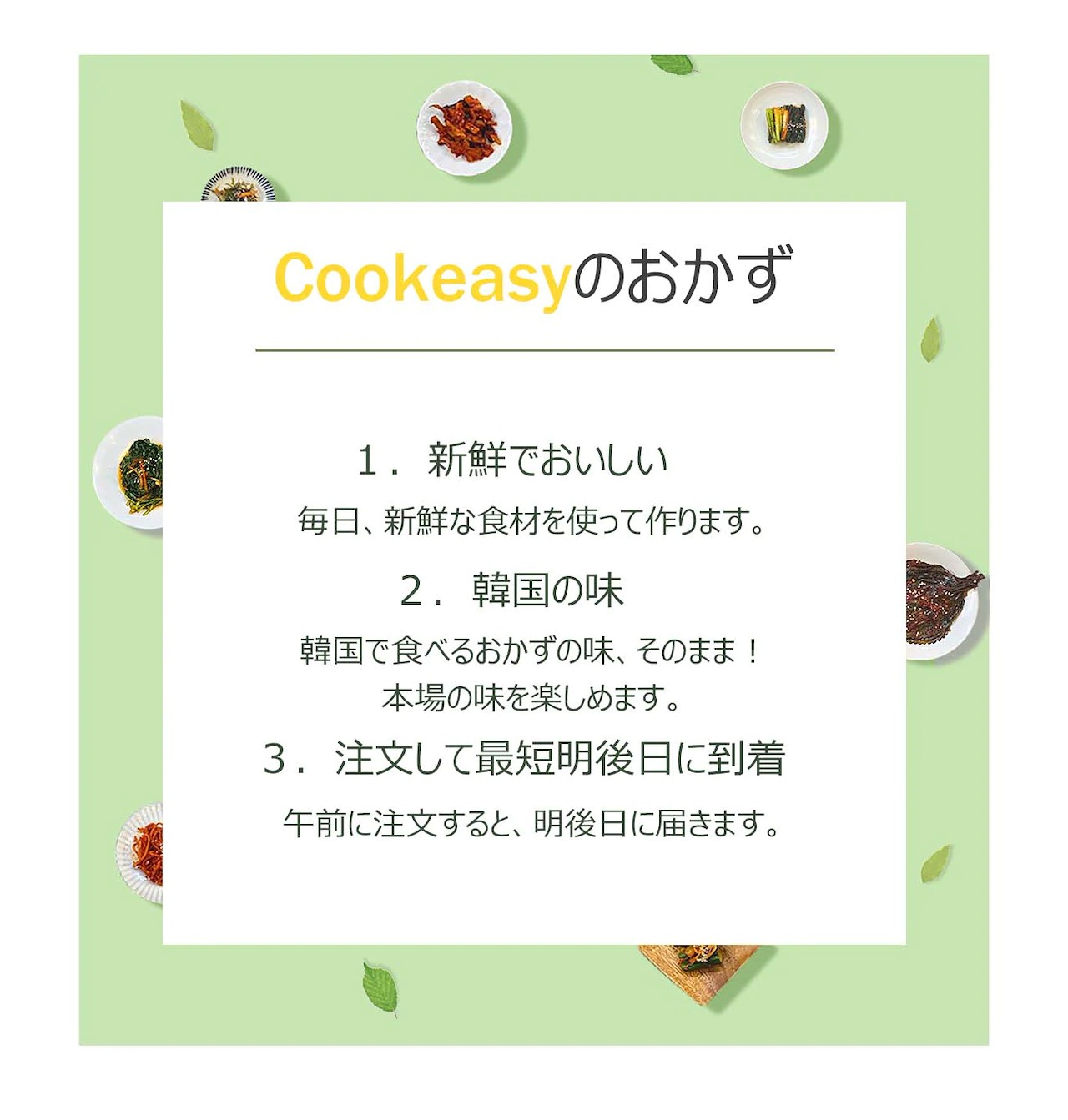 韓国料理 ミールキット ホリデーバラエティーセットC 手作り焼肉セット 浅漬けキムチ 1人前 海鮮チヂミ 2〜3人前 キムチチゲ 1人前 クール便 日本製造 冷蔵食品｜akskyplaza｜17