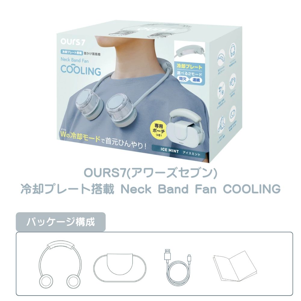 2026年最新型 冷却プレート搭載 Neck Band Fan COOLING 首掛け扇風機
