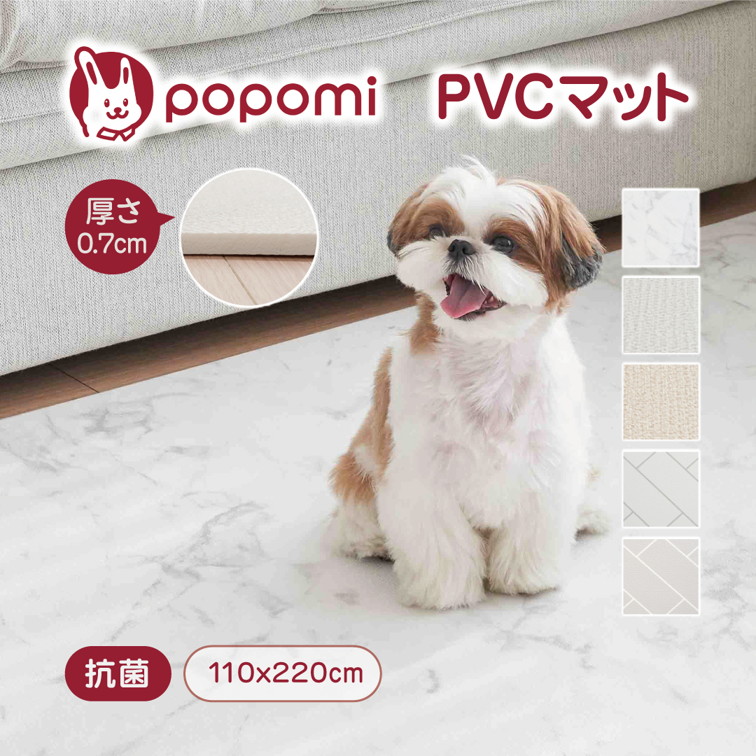 popomi ペットマット 犬 防水 PVC 抗菌 110×220×0.7 ペット マット 滑り止めマット 大理石 防炎 犬 猫 フローリング  カーペット マット 床 滑らない ズレない