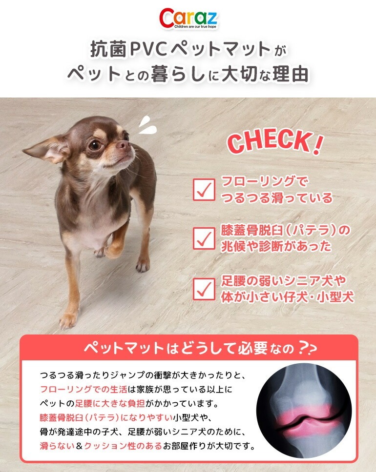 ペットマット 110×220 Caraz 床暖房対応 犬 防水 抗菌 滑らない ペット