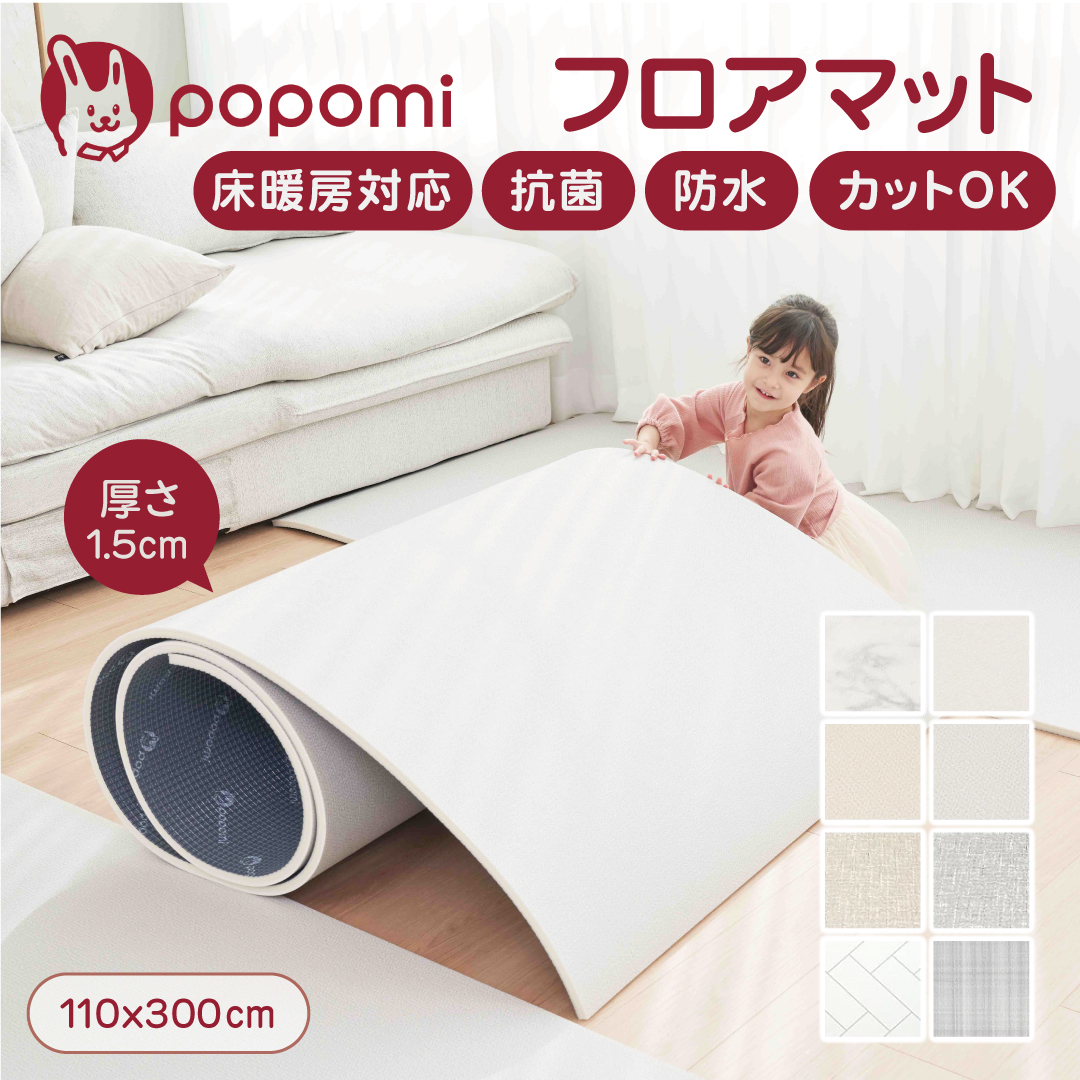 popomi プレイマット 赤ちゃん フロアマット ジョイントマット