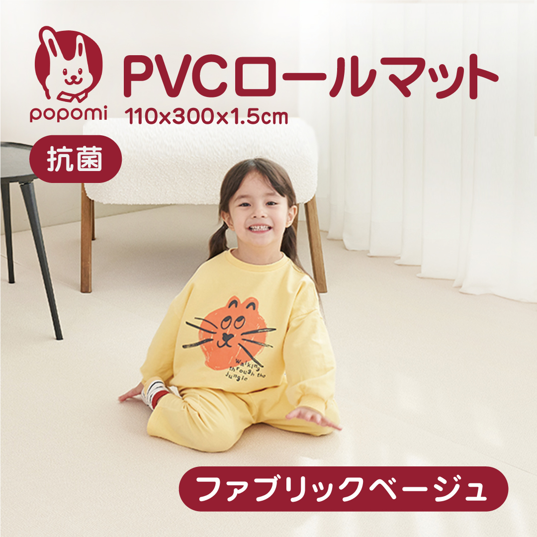 popomi 抗菌 PVC ロールマット プレイマット リビング フリーカット 110 × 300cm 冬 床暖房対応 マーブル 日本メーカー製 大理石調 フロアマット : caraz 110 300fb : AK SKYプラザ