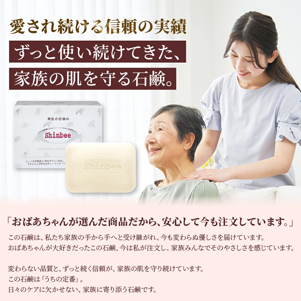 3個セット 美容 石鹸 シンビ ハーブソープ 85g 韓国コスメ 韓方 固形
