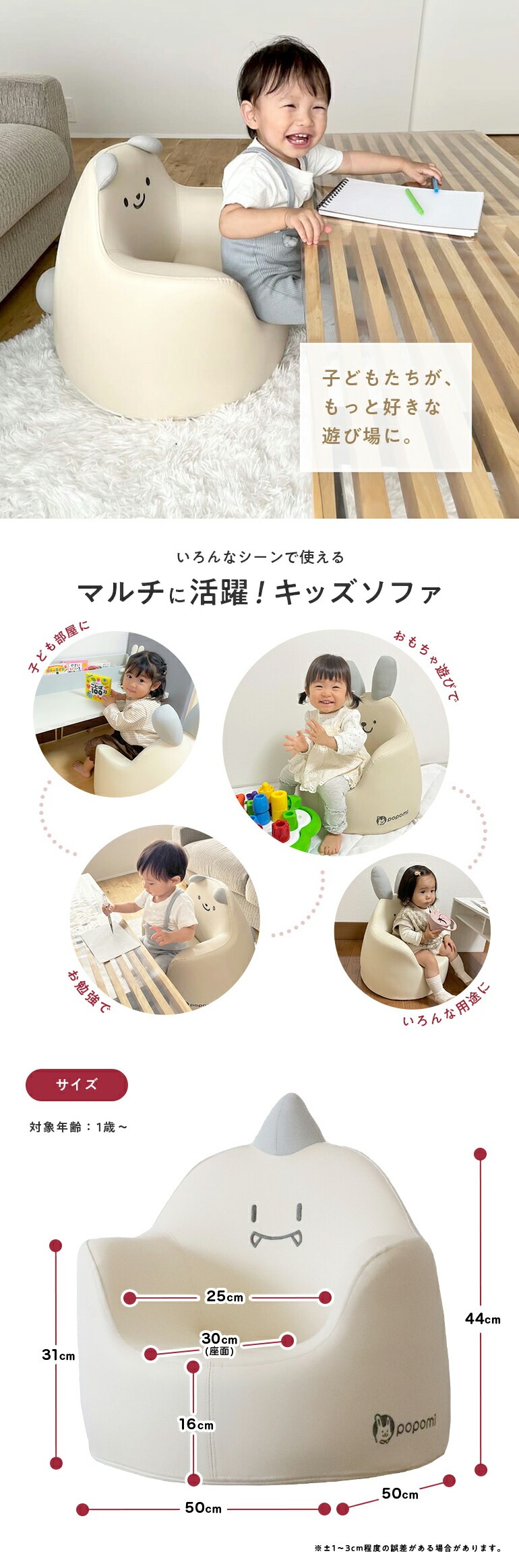 popomi（ポポミ） ベビーチェア キッズソファ 子供用ソファ キッズ