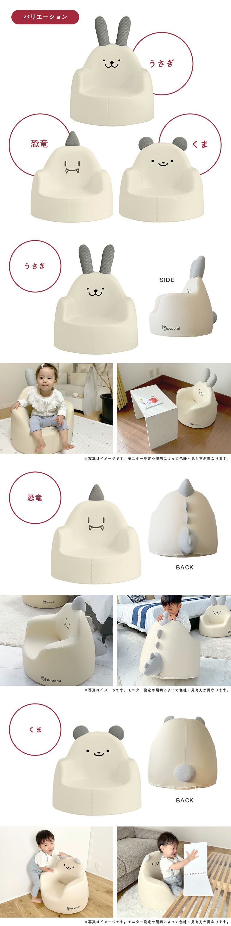 popomi(ポポミ) ベビーチェア キッズソファ 子供用ソファ キッズ popomi(ポポミ) ベビーチェア キッズソファ 子供用ソファ キッズ