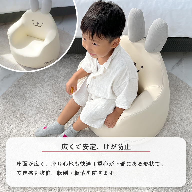popomi（ポポミ） ベビーチェア キッズソファ 子供用ソファ キッズ