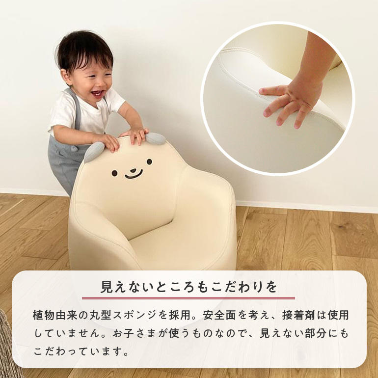 popomi（ポポミ） ベビーチェア キッズソファ 子供用ソファ キッズ