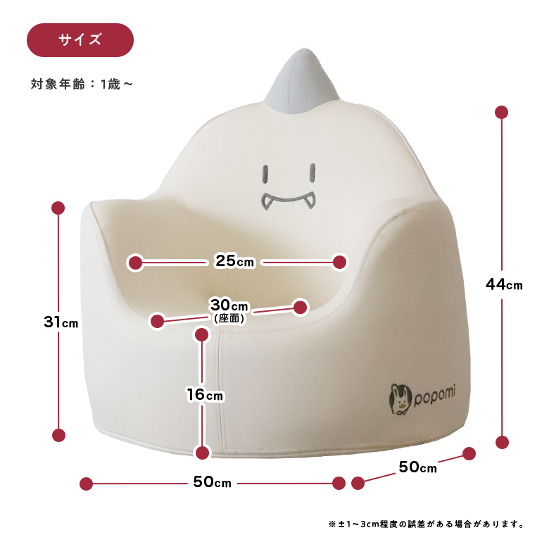 popomi（ポポミ） ベビーチェア キッズソファ 子供用ソファ キッズ