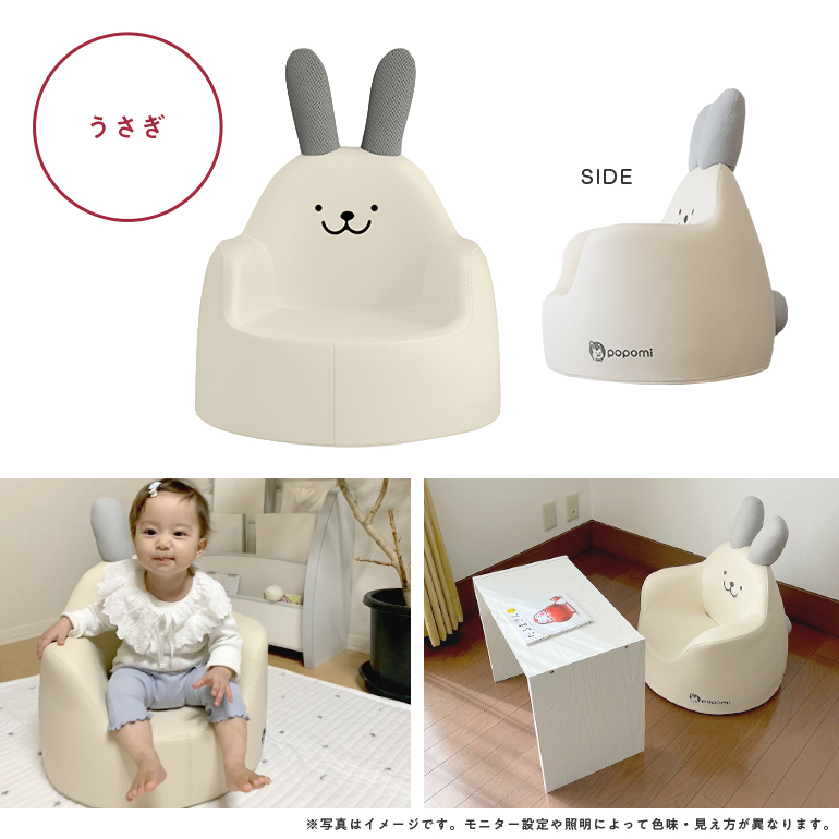 popomi（ポポミ） ベビーチェア キッズソファ 子供用ソファ キッズ 