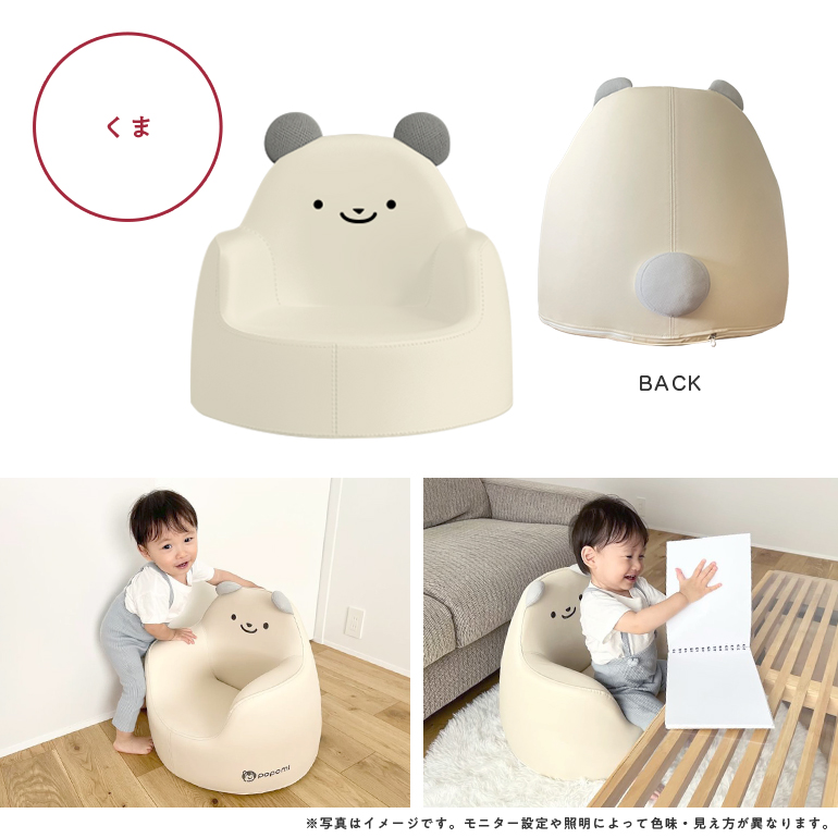 popomi（ポポミ） ベビーチェア キッズソファ 子供用ソファ キッズ