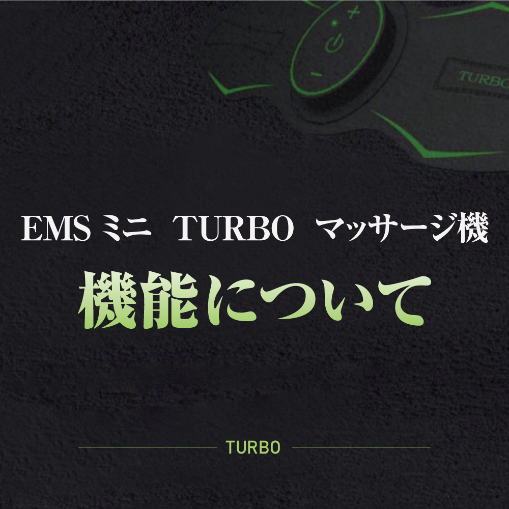 ems 腕ベルト 腹筋ベルト 二の腕 マッサージ機 EMS コードレス TURBO USB充電 肩 筋肉痛 モード多種 5種類モード 15段階強度 腹筋パッド 男女兼用 父の日｜akskyplaza｜06