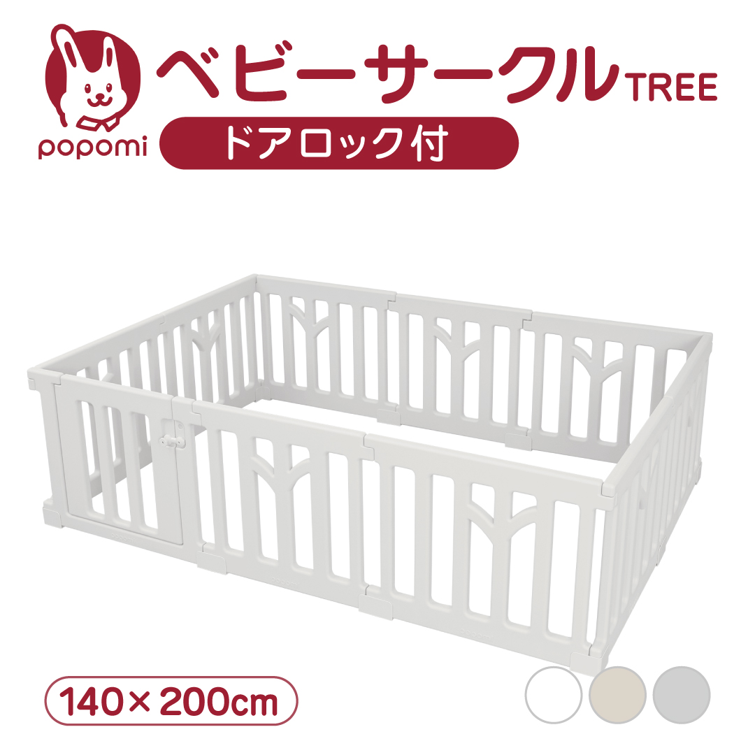 ベビーサークル TREE ツリー 140 200 プレイヤード 大きい 赤ちゃん ベビー 子ども キッズ 折りたたみ 組立簡単 工具不要 持ち運び リビング ボールプール