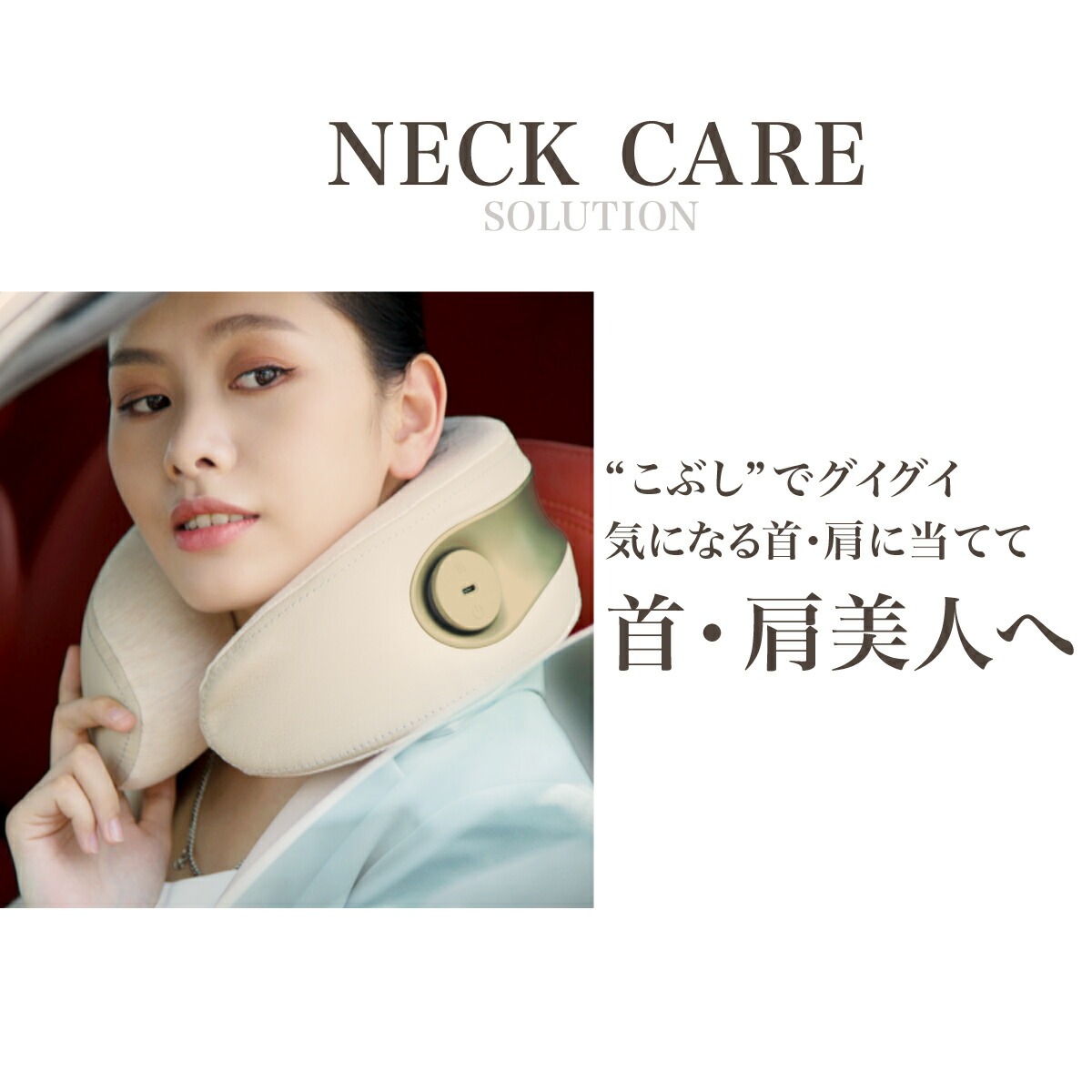 ギフト 温熱で首元 気持ち良いローラーでリラックス USKI RECAVO 