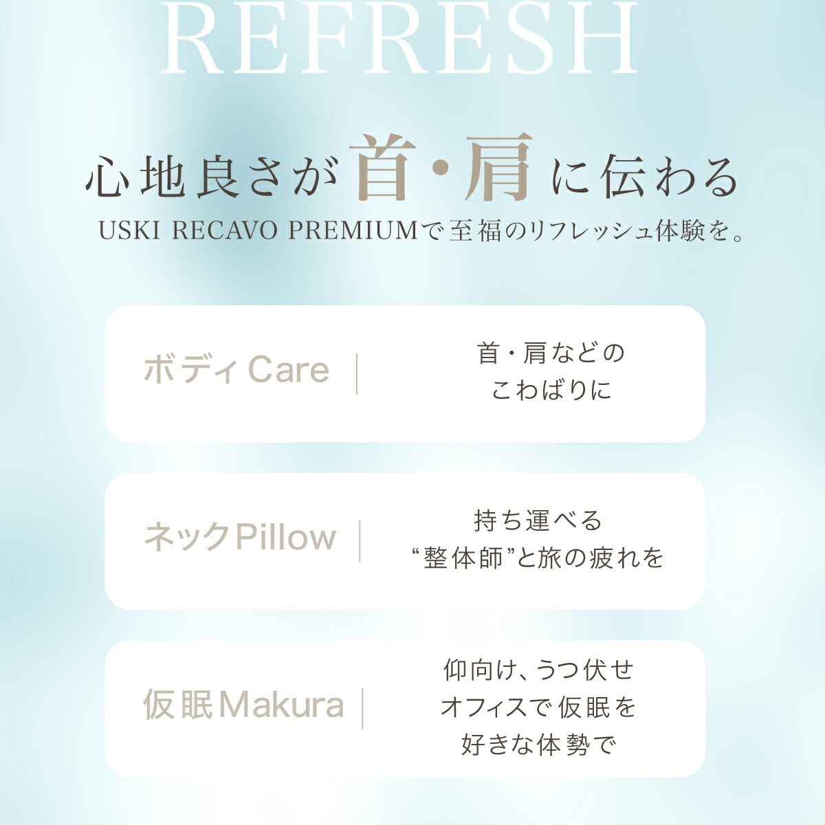 ギフト 温熱で首元 気持ち良いローラーでリラックス USKI RECAVO 
