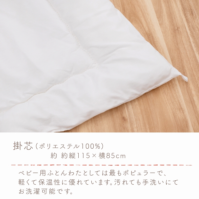 赤ちゃんの城 お昼寝布団 お昼寝ふとん お昼寝セット 日本製