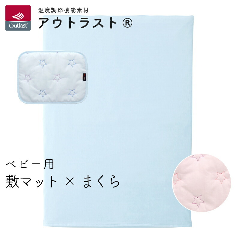 アウトラストセット