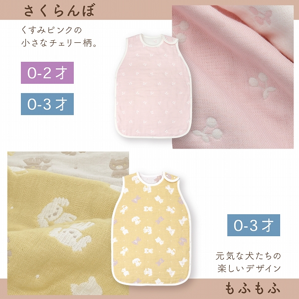 赤ちゃんの城 スリーパー 赤ちゃん 新生児 6重ガーゼ 六重ガーゼ 名