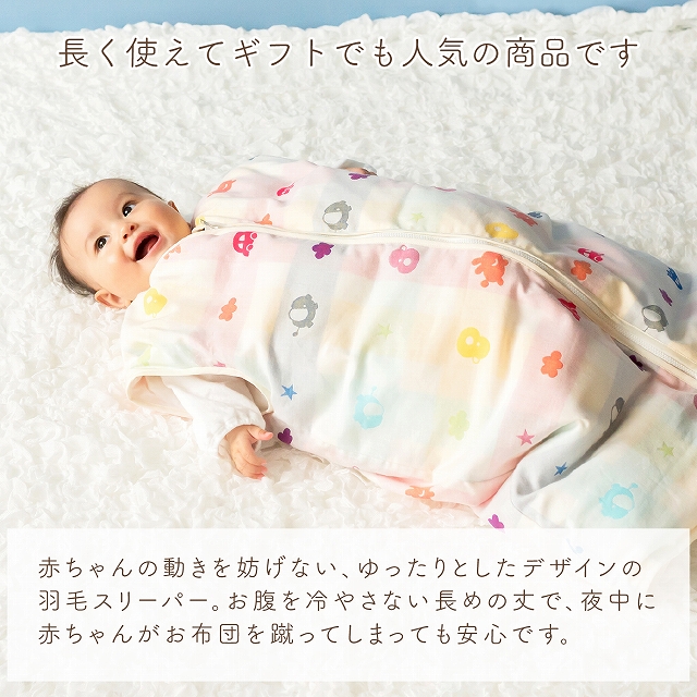 ダウンスリーパー 日本製 ベビー 新生児 キッズ 薄手 ガーゼ 羽毛 0歳 
